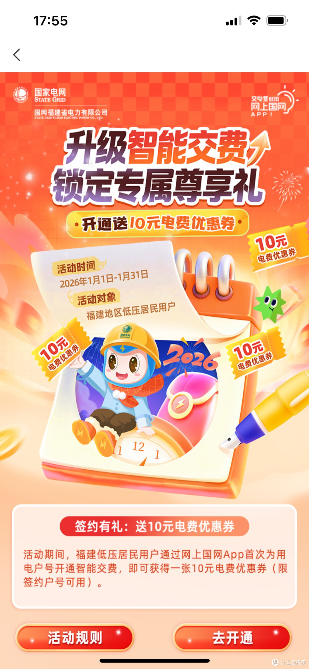 生活缴费省钱小技巧（2）