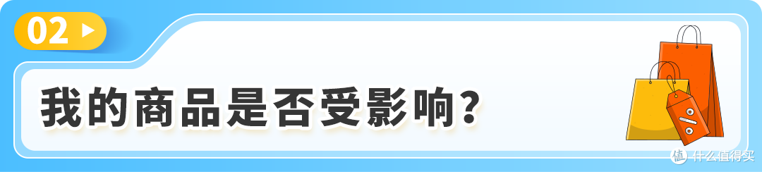 亚马逊锂电池空运新规落地!2026年1月起需合规填充电量