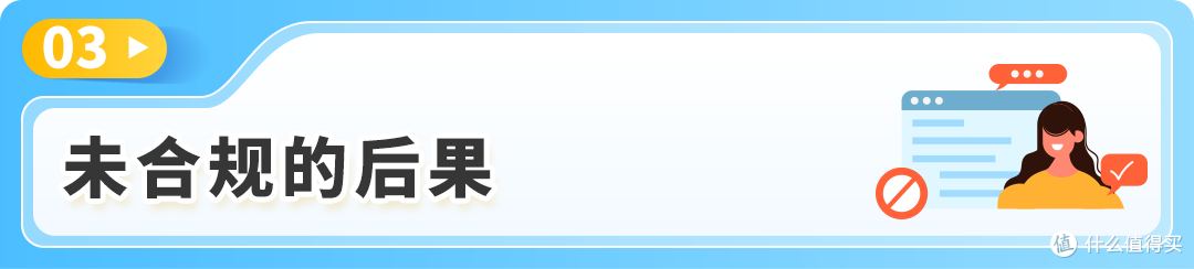 亚马逊锂电池空运新规落地!2026年1月起需合规填充电量