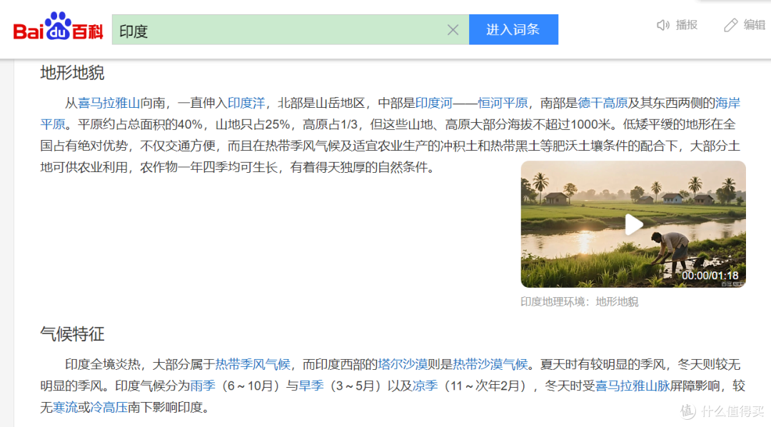 印度大米产量超中国拿下第一，含金量有多少？