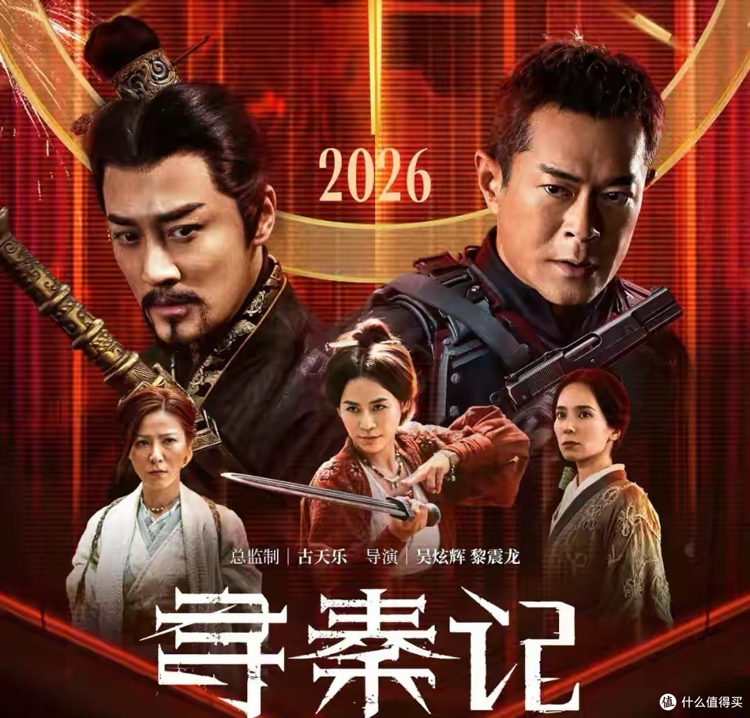 内地破2亿!电影《寻秦记》香港破5千万,古天乐:或安排加长版上映