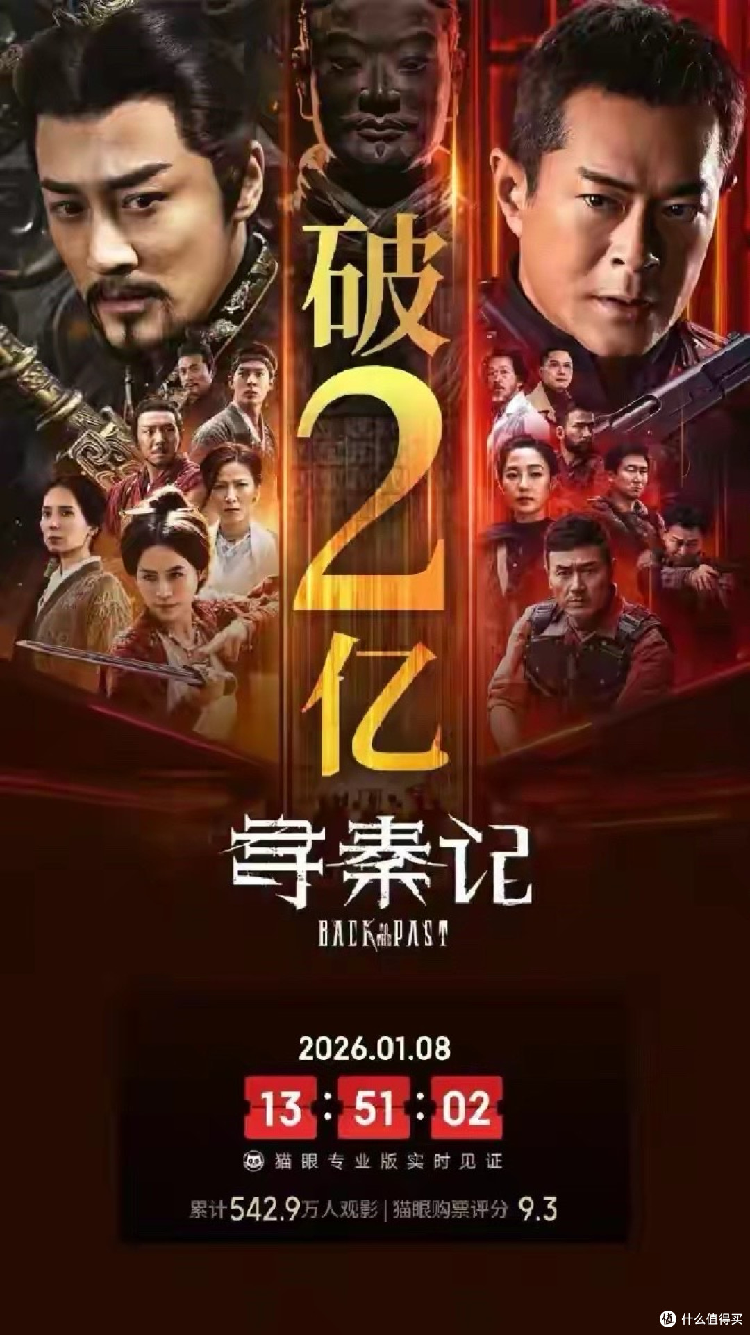 内地破2亿!电影《寻秦记》香港破5千万,古天乐:或安排加长版上映
