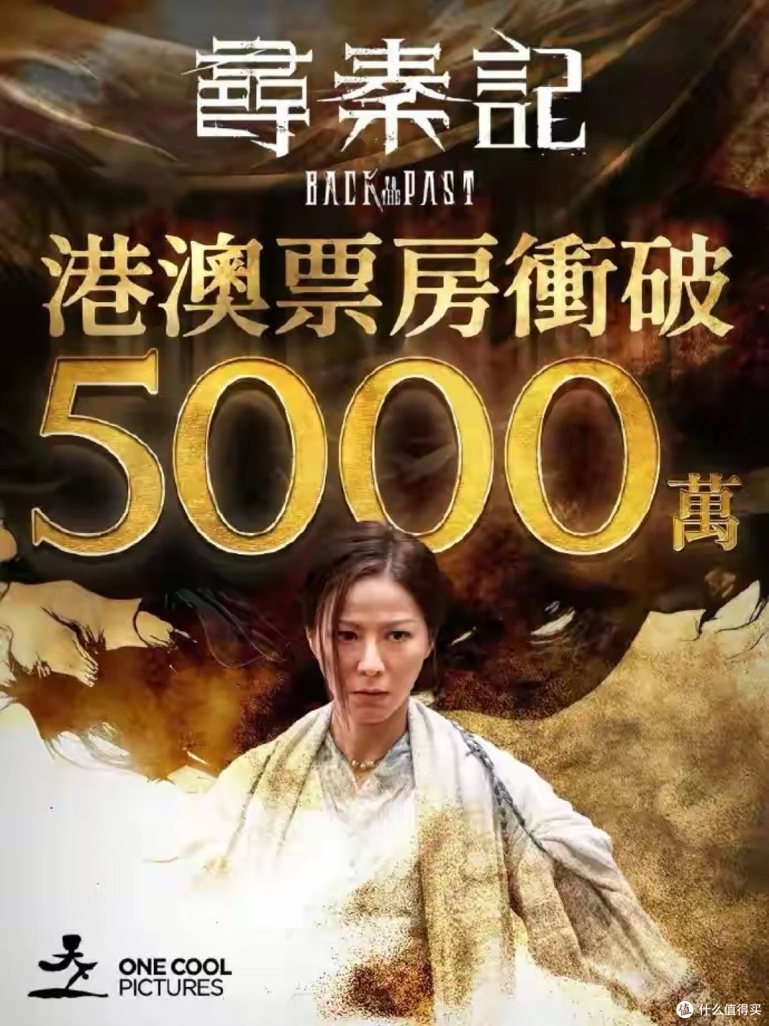 内地破2亿!电影《寻秦记》香港破5千万,古天乐:或安排加长版上映