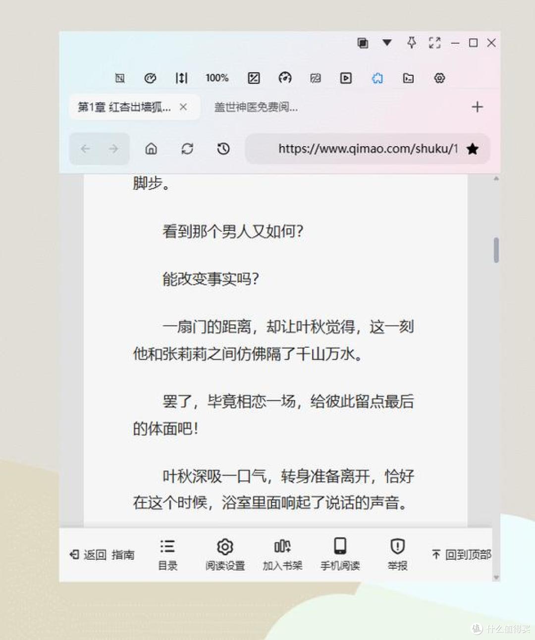 推荐6款摸鱼软件,刷抖音、B站,或者在职考公、考编、