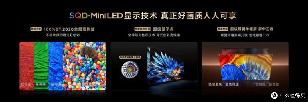 TCL SQD-Mini LED技术加冕2026 CES金奖，闪耀拉斯维加斯！
