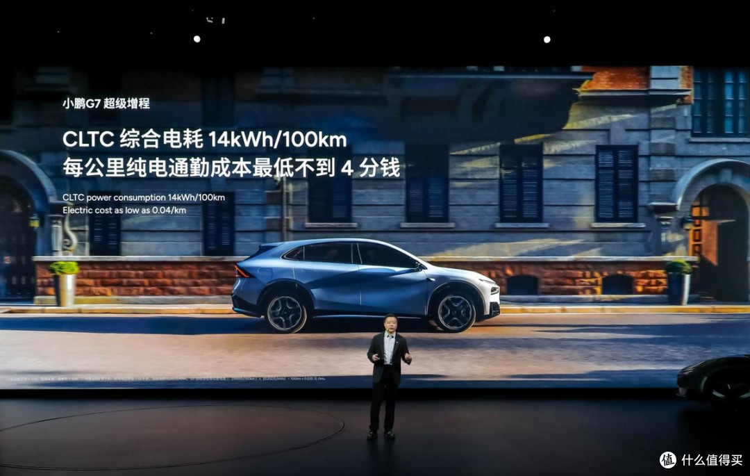 2026小鹏全球新品发布会,P7+ 18.68万起,G7超级增程19.58万起售