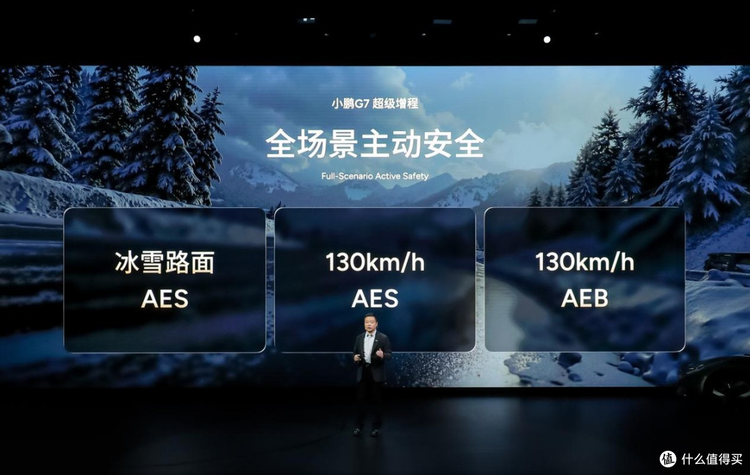 2026小鹏全球新品发布会,P7+ 18.68万起,G7超级增程19.58万起售