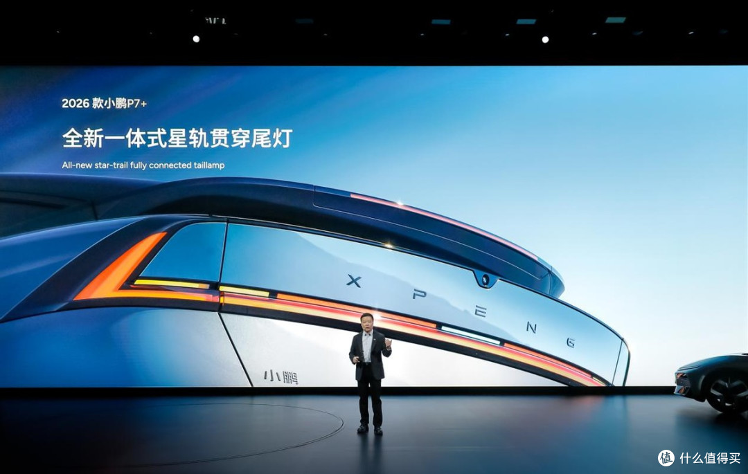 2026小鹏全球新品发布会,P7+ 18.68万起,G7超级增程19.58万起售