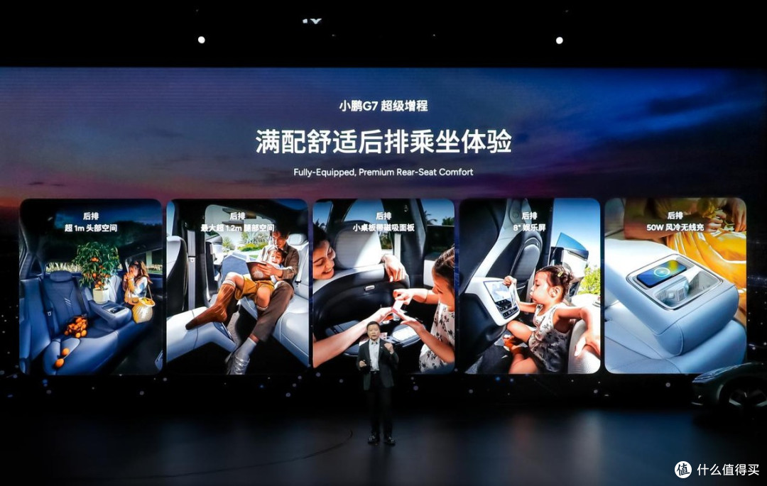 2026小鹏全球新品发布会,P7+ 18.68万起,G7超级增程19.58万起售