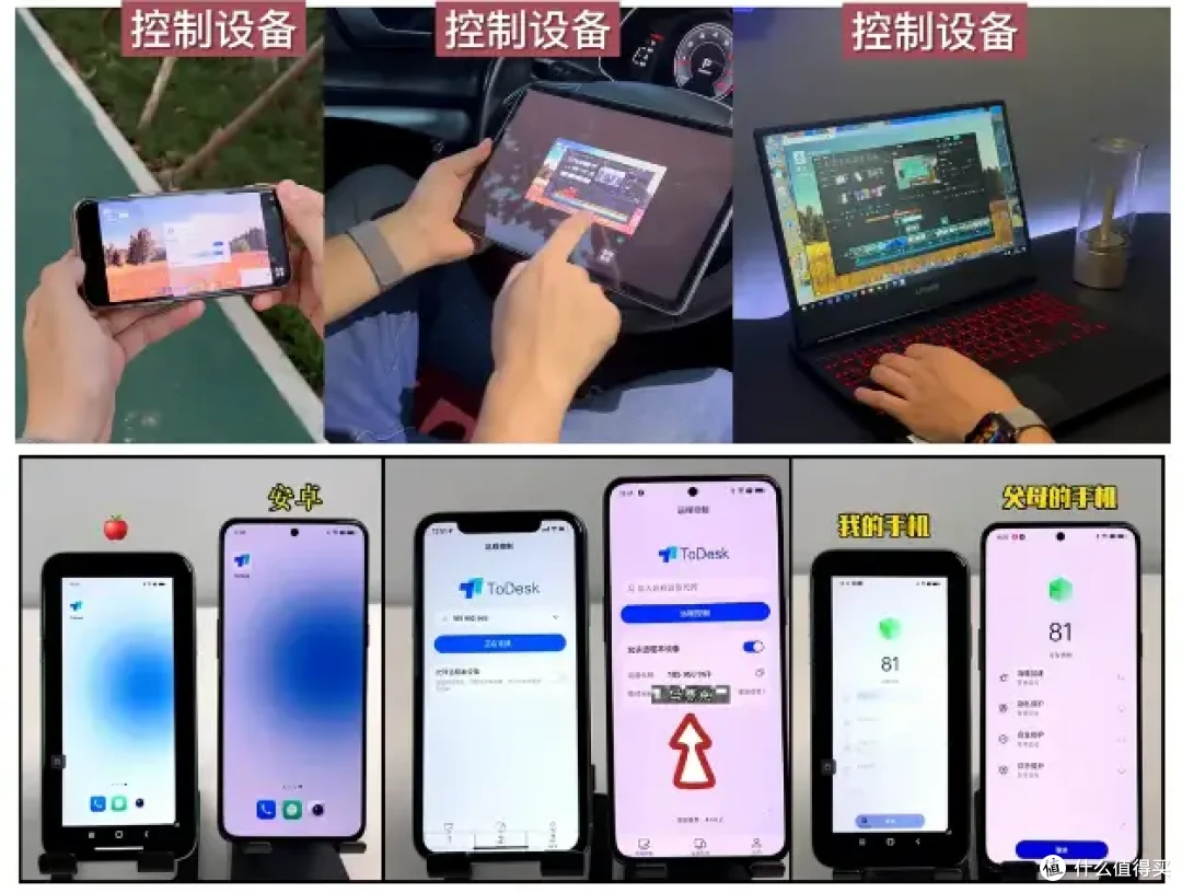 老年手机助手?远程指导不求人,ToDesk关爱连接
