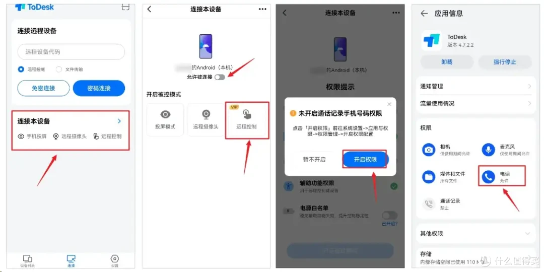 老年手机助手?远程指导不求人,ToDesk关爱连接