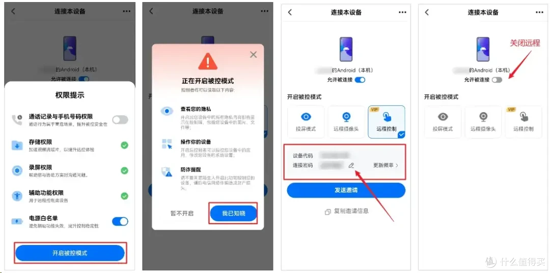 老年手机助手?远程指导不求人,ToDesk关爱连接