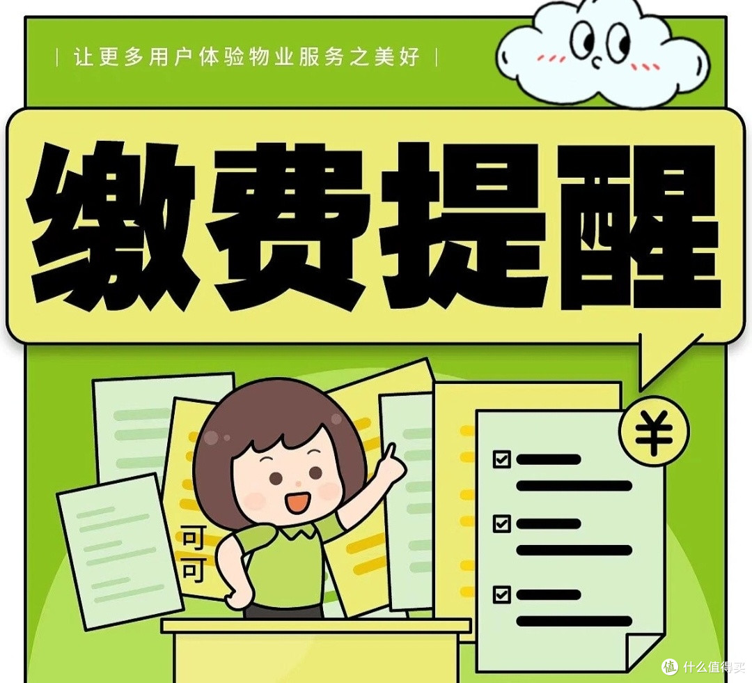 巧用工具节省水电煤费用_支付_什么值得买