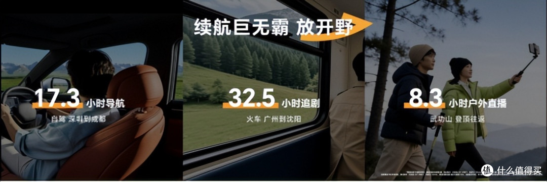 打破行业续航、通信天花板 全新户外轻旗舰荣耀Power2发布