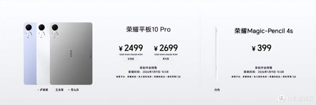 打破行业续航、通信天花板 全新户外轻旗舰荣耀Power2发布
