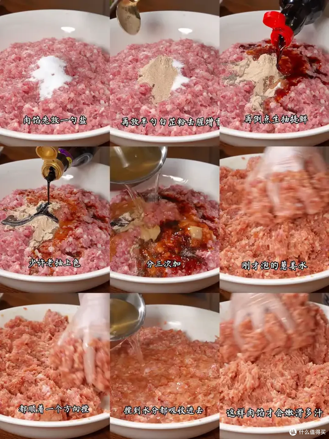 年夜饭菜单：这样做饺子，鲜嫩又多汁！