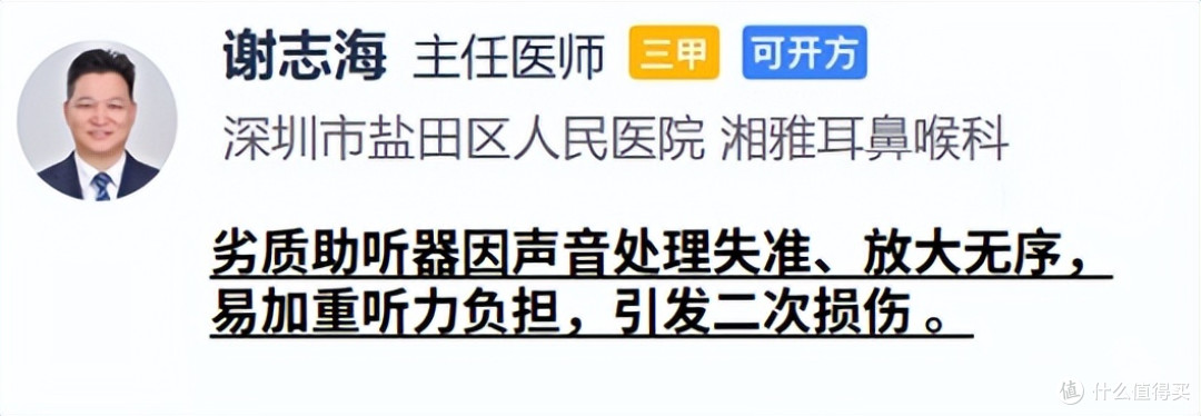 助听器排名前十名品牌价格多少钱？26十大名牌排名榜首性价比之王