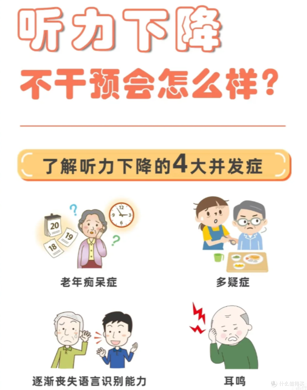 助听器排行榜哪款适合老年人?不同预算高口碑款闭眼入