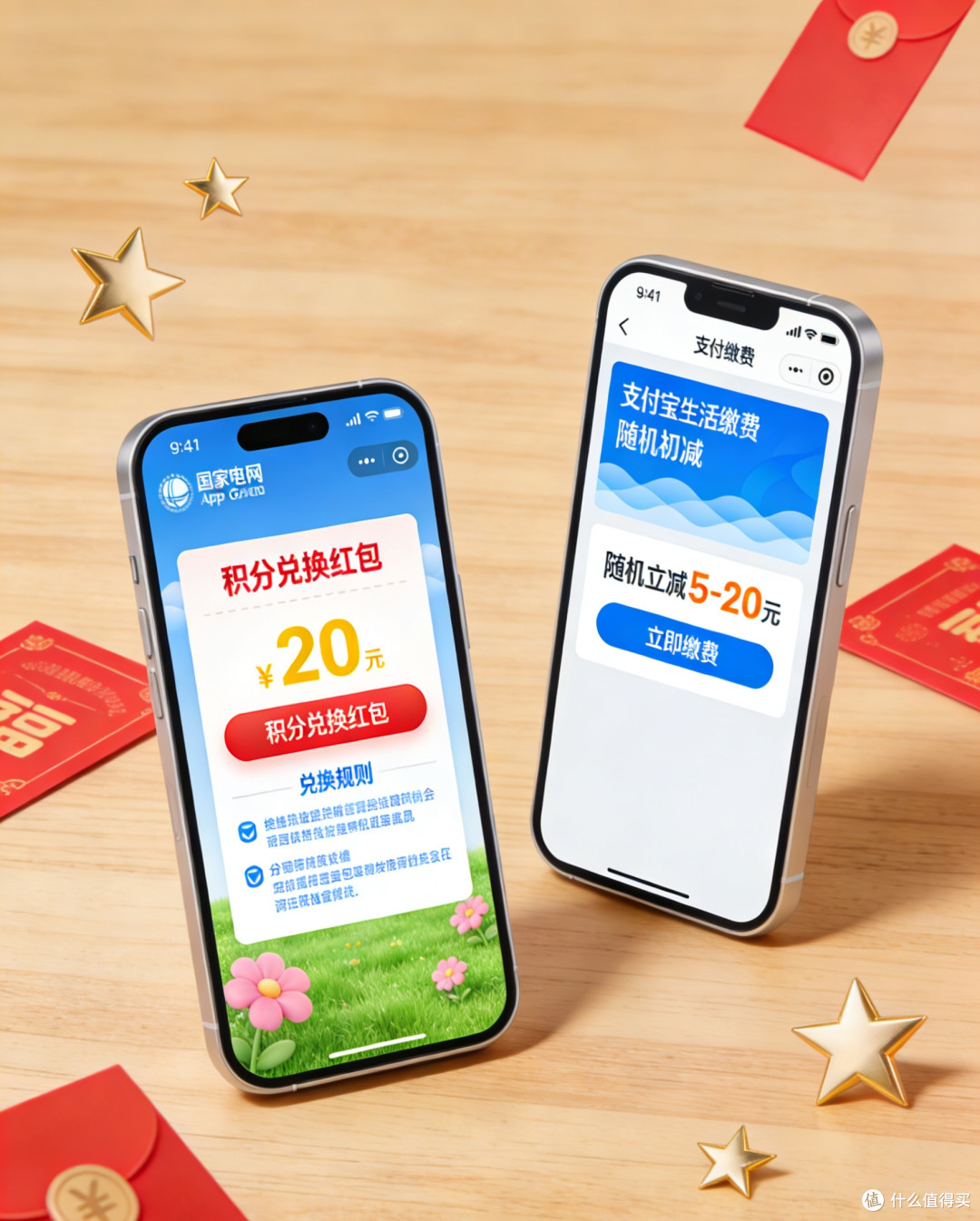 每月省出一杯奶茶钱！生活缴费省钱小技巧，亲测有效！