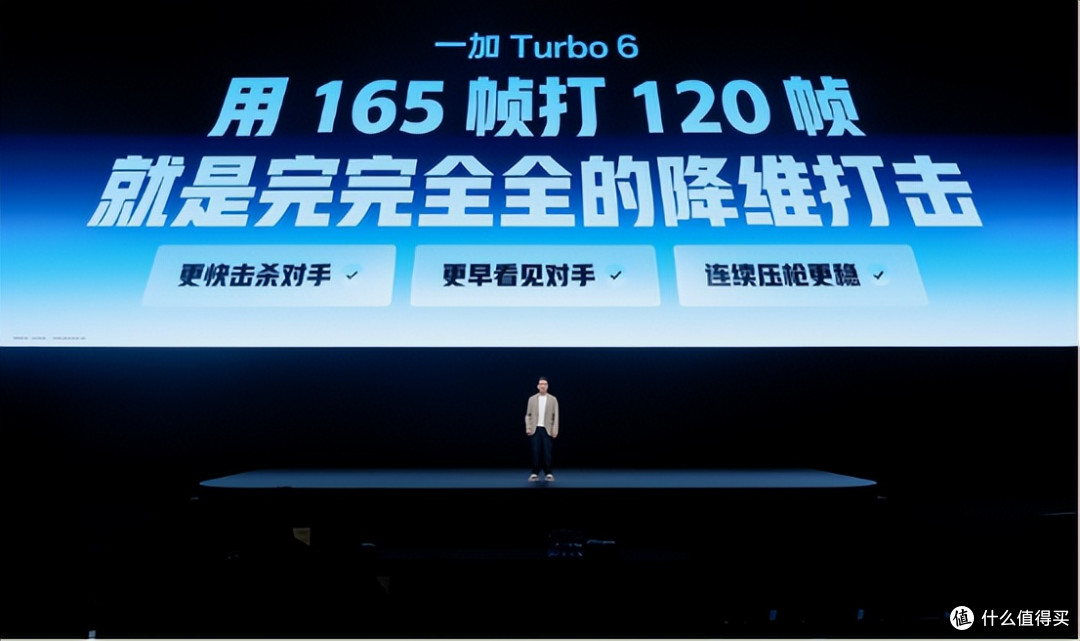 一加全新 Turbo 6 系列正式发布，首销优惠价1699元起