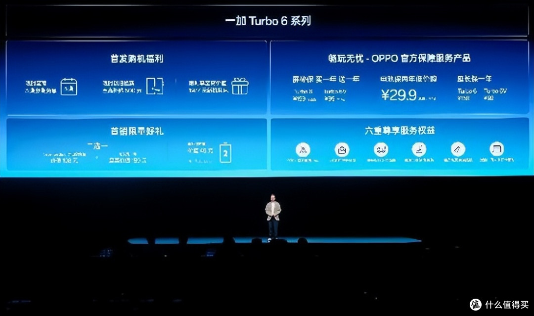 一加全新 Turbo 6 系列正式发布，首销优惠价1699元起