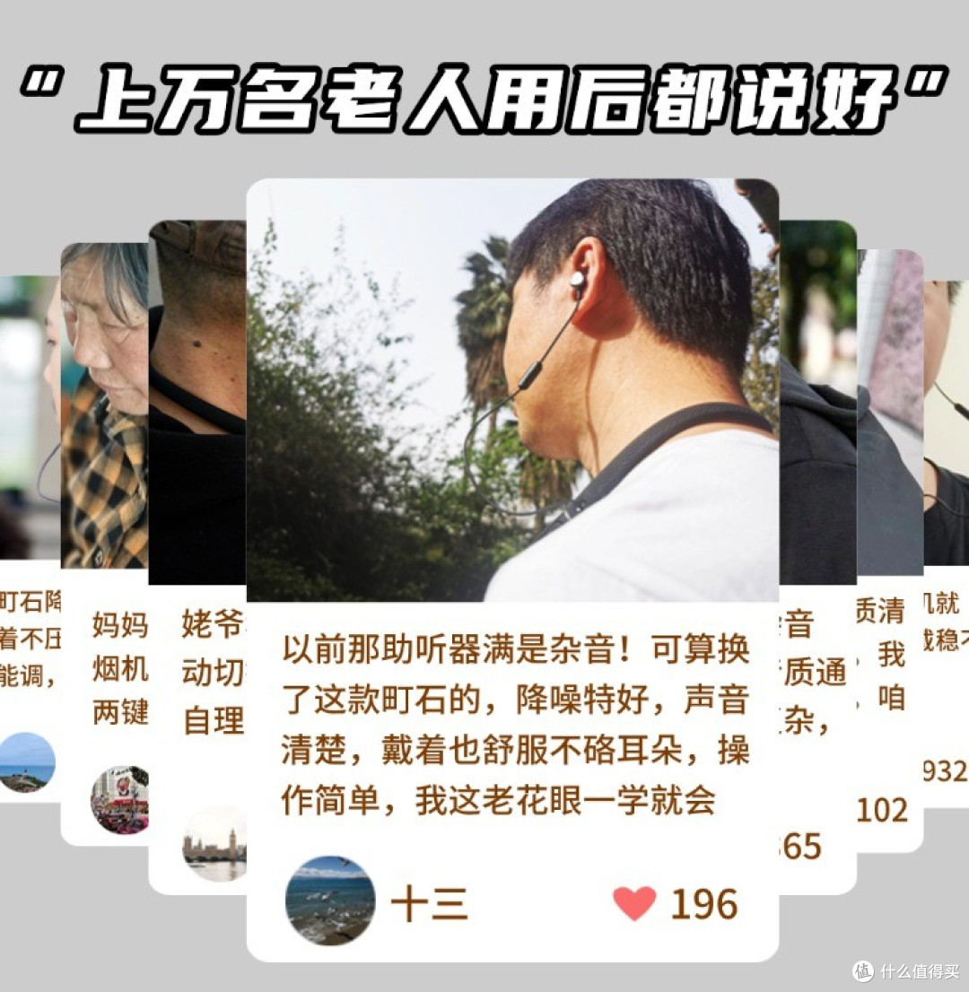 助听器排行榜哪款适合老年人?不同预算高口碑款闭眼入