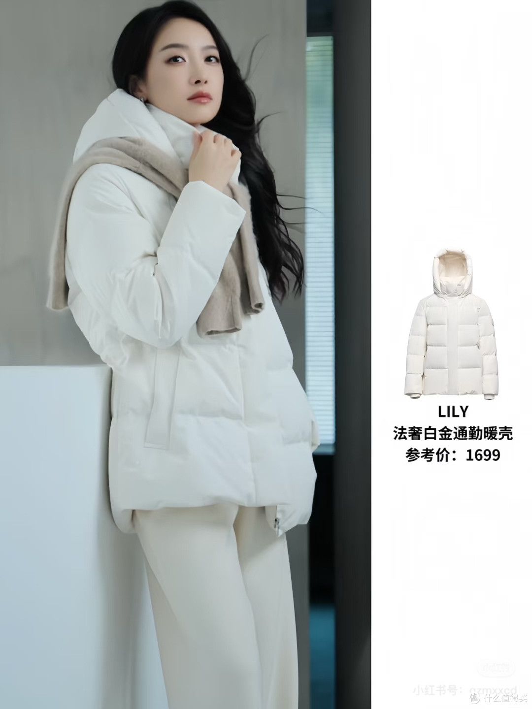 宋茜同款LILY鹅绒服，职场冬日的优雅选择
