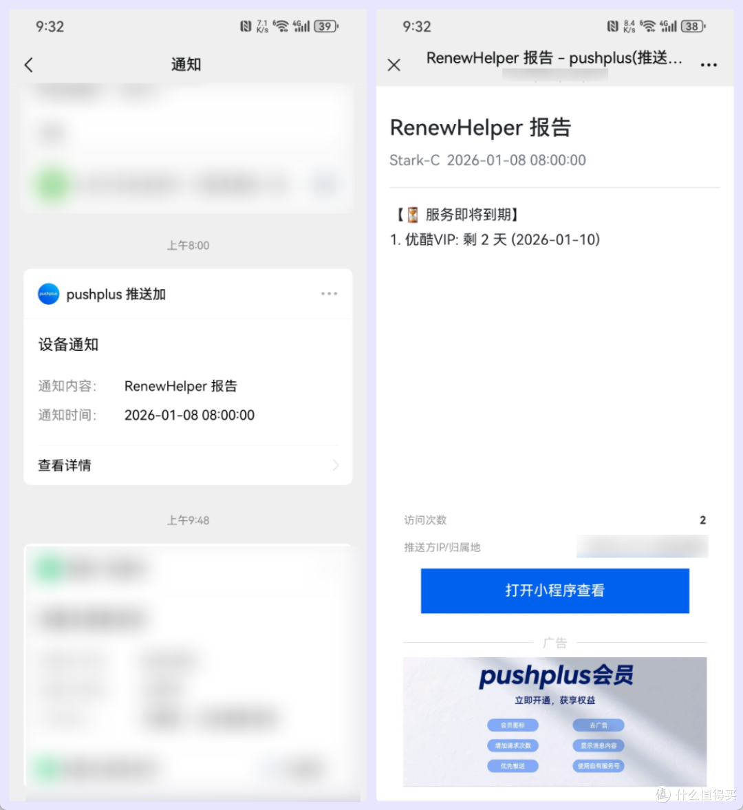 解决续费焦虑,极空间部署到期提醒系统『RenewHelper』