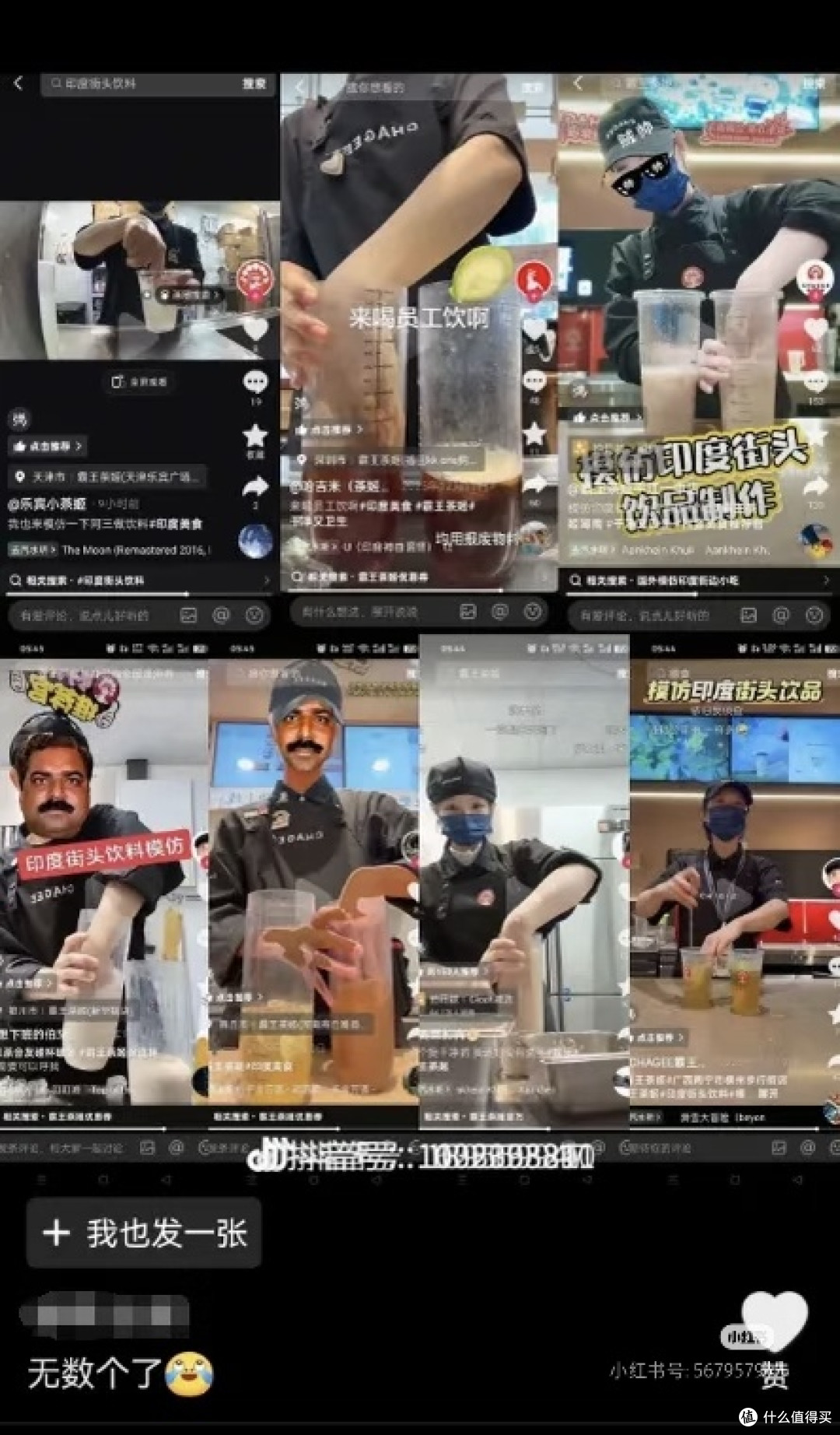 霸王茶姬店员徒手搅奶茶,回应摆拍就没事了?网友:谁信啊!