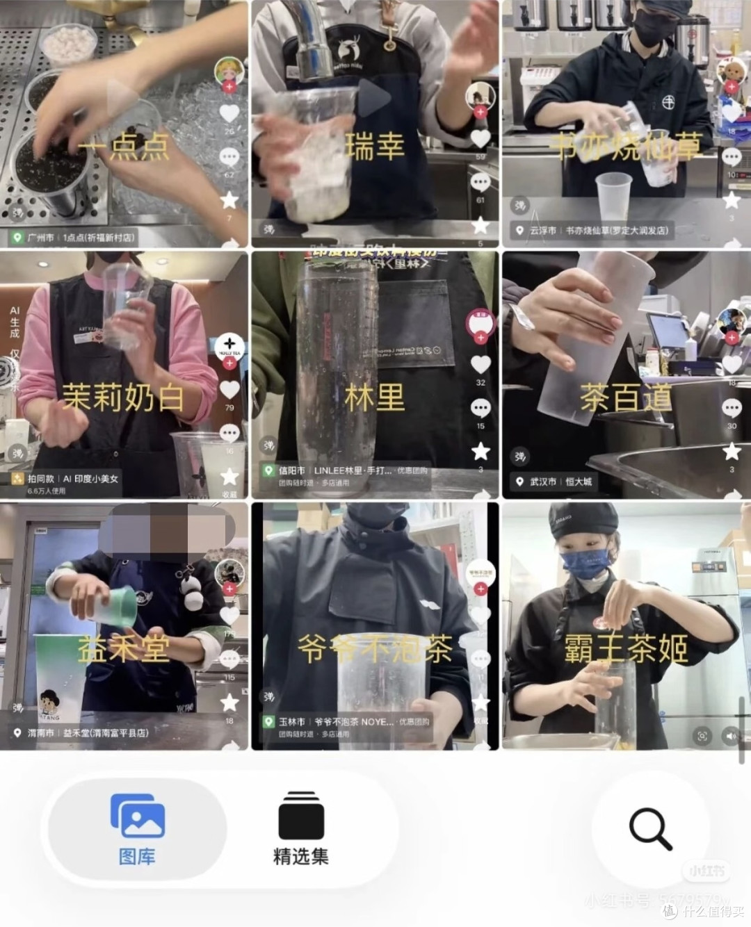 霸王茶姬店员徒手搅奶茶,回应摆拍就没事了?网友:谁信啊!