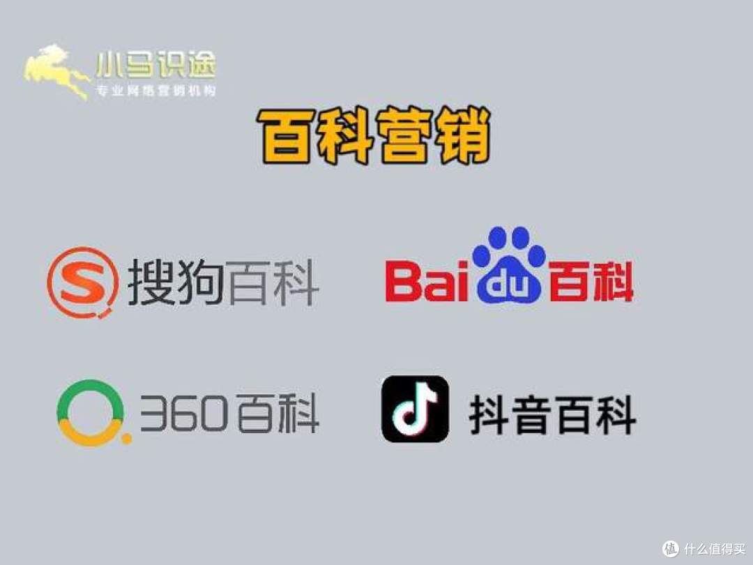企业如何选择靠谱的抖音百科创建的服务商?