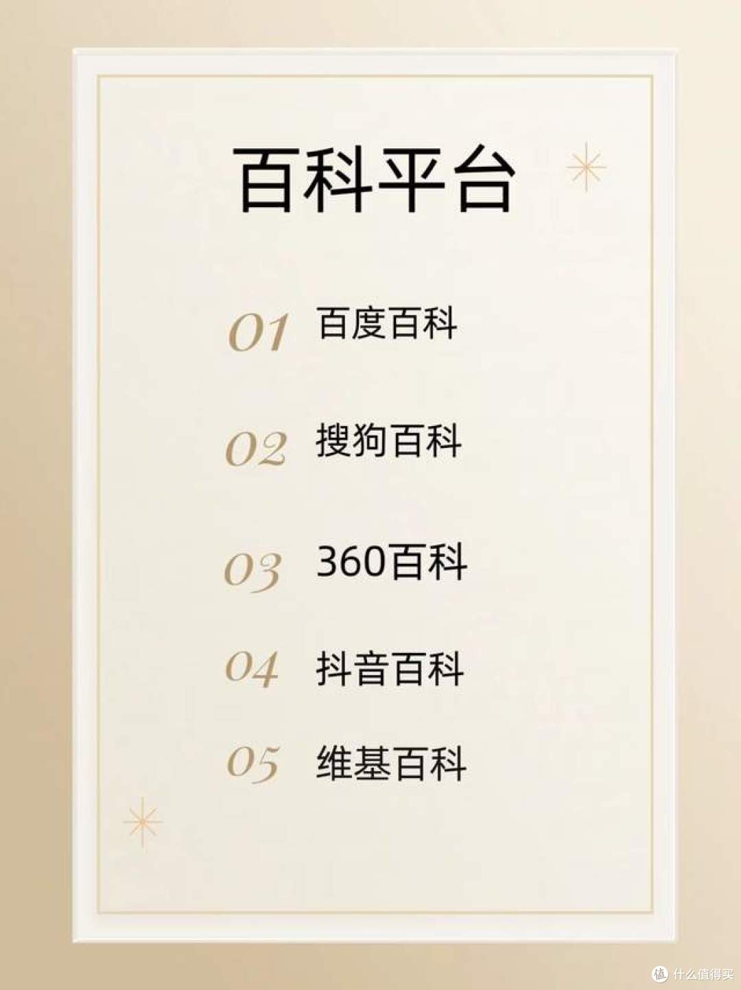 企业如何选择靠谱的抖音百科创建的服务商?