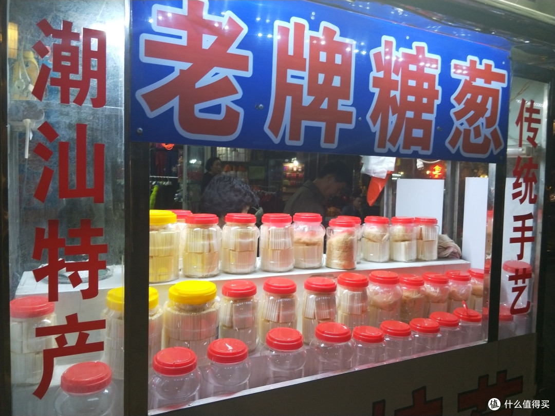 潮汕糖葱薄饼