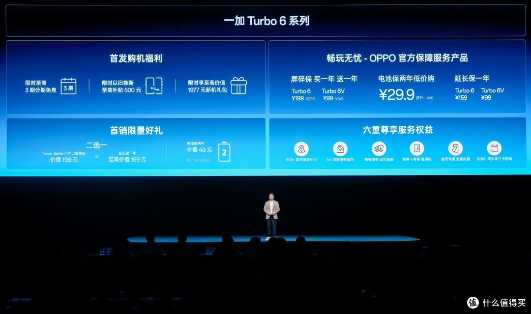 性能强得超标，续航久到离谱！一加 Turbo 6 系列首销价1699元起