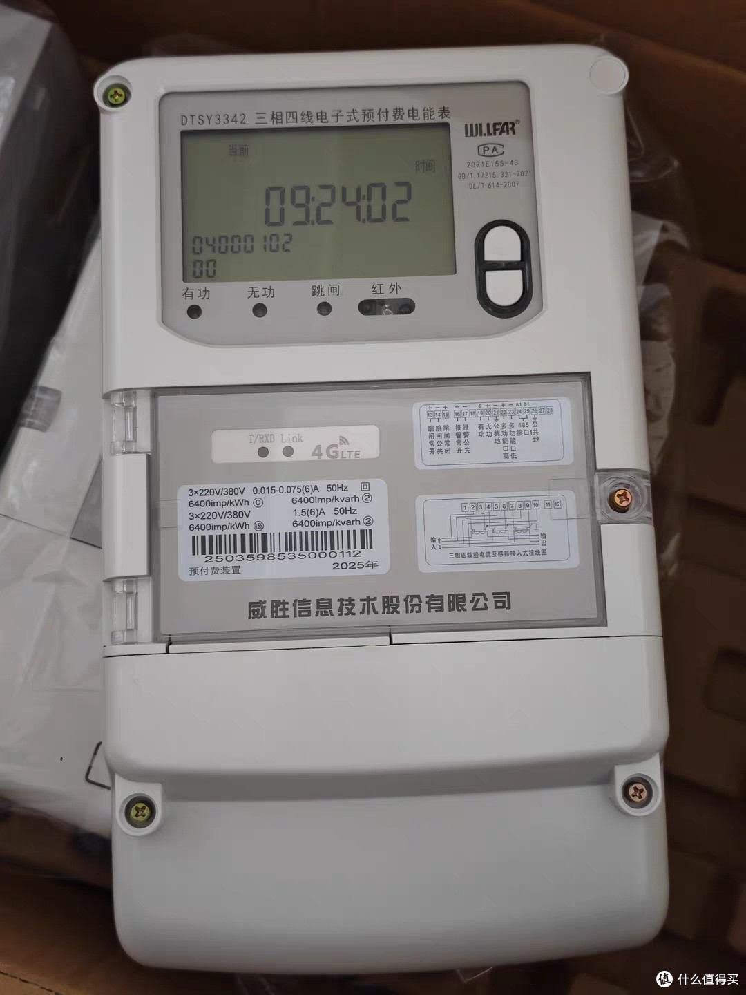 电费优惠攻略：掌握省钱方法