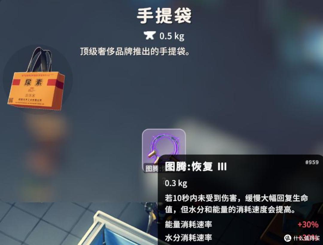 《逃离鸭科夫》新手攻略——手提袋特别篇,尿素袋彩蛋详解