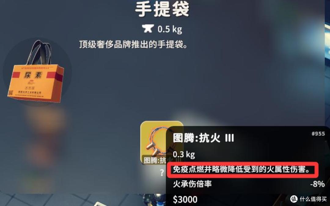 《逃离鸭科夫》新手攻略——手提袋特别篇,尿素袋彩蛋详解