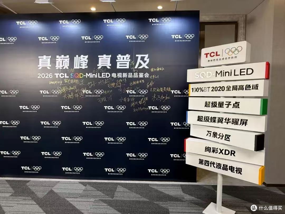 眼见为真TCL 新品媒体品鉴会:谈谈SQD-Mini LED的优势