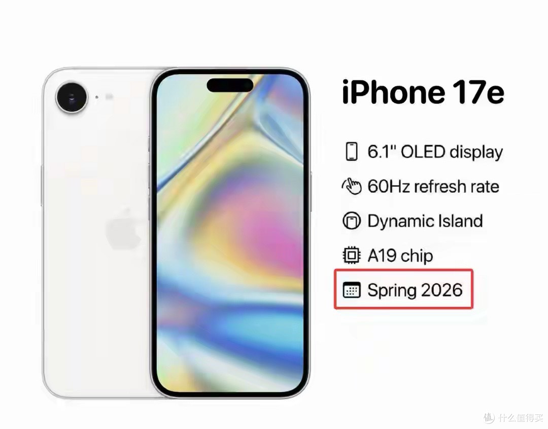 iPhone 17e春节后首发:灵动岛+MagSafe下放,A19芯片流畅用五年