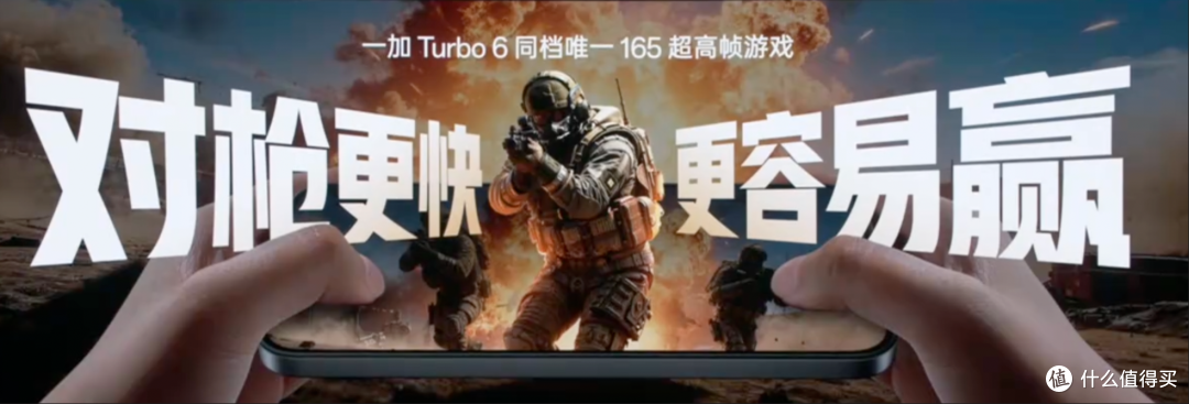 塑料边框+塑料后盖助力一加Turbo 6和6V的高性价比 优缺点汇总