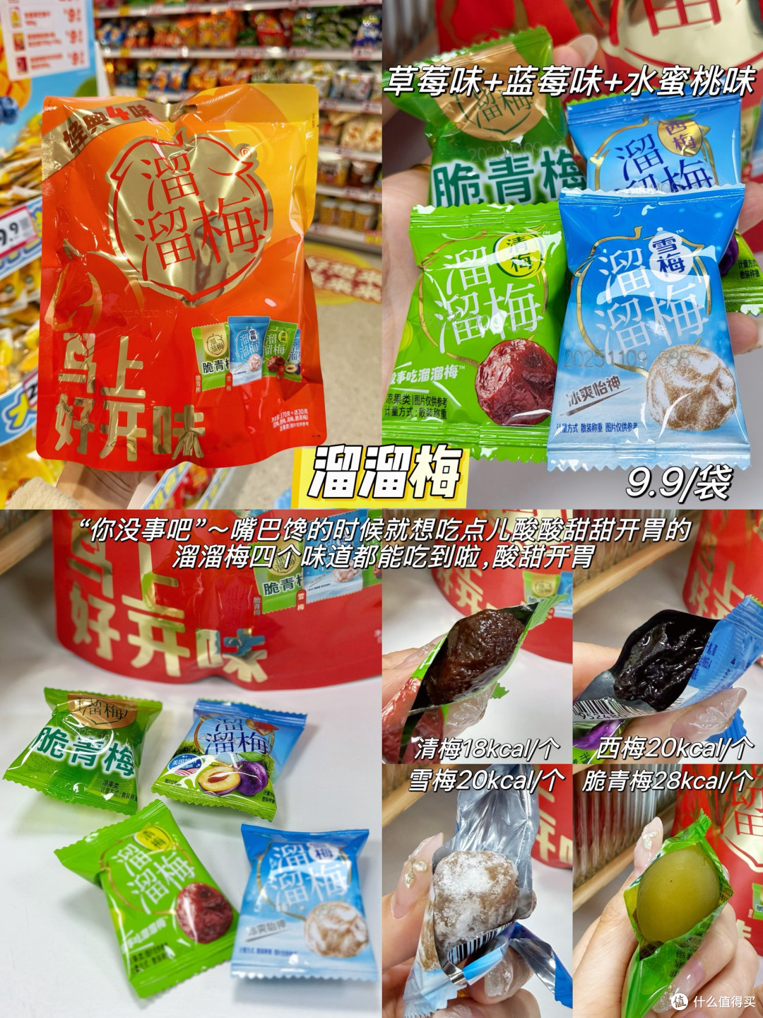 好想来零食红榜!年货必囤这些