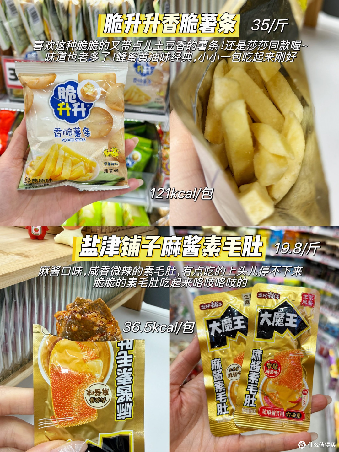 好想来零食红榜!年货必囤这些