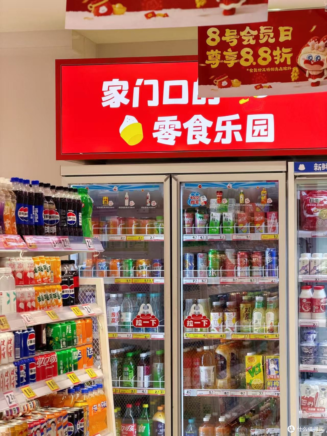 好想来零食红榜!年货必囤这些