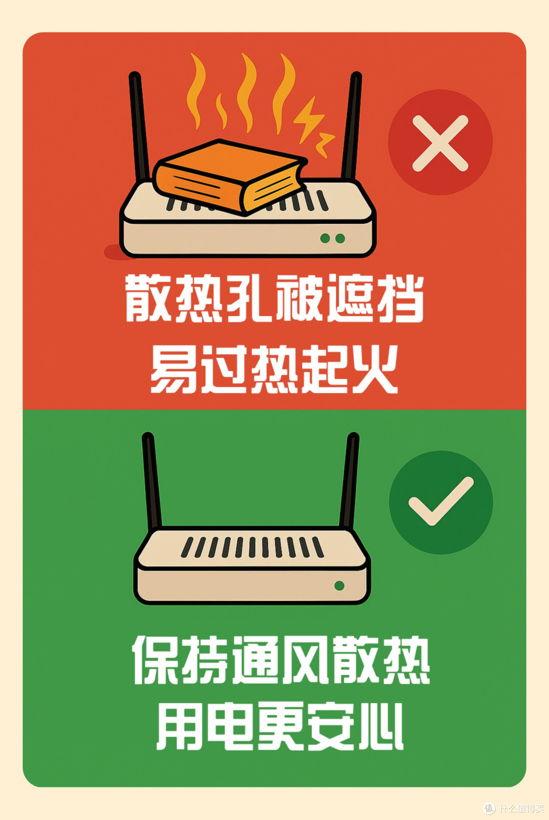 用电安全常识普及