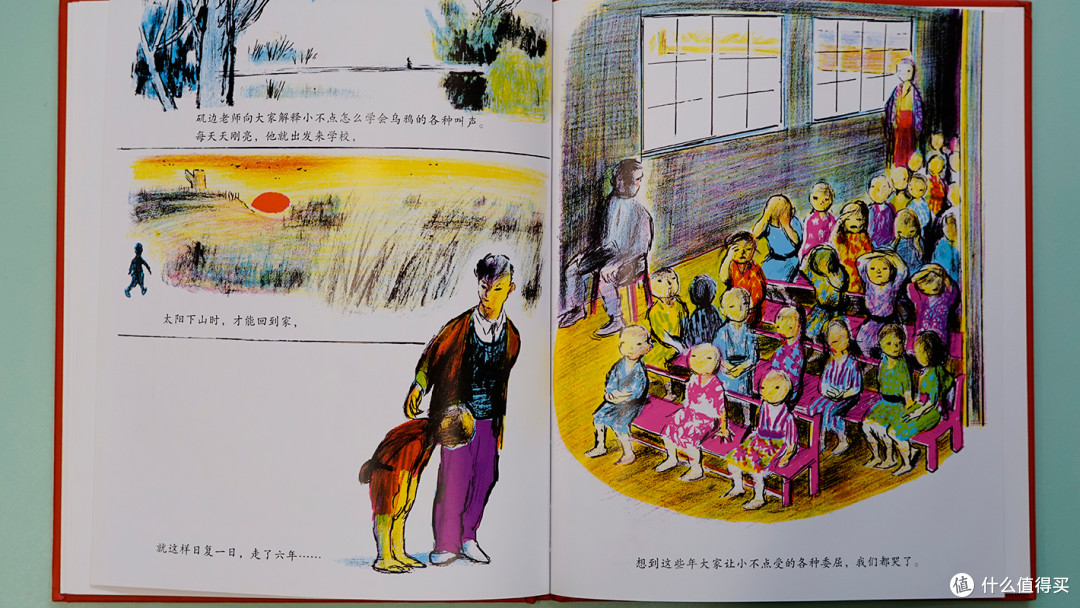 儿童绘本《乌鸦太郎》