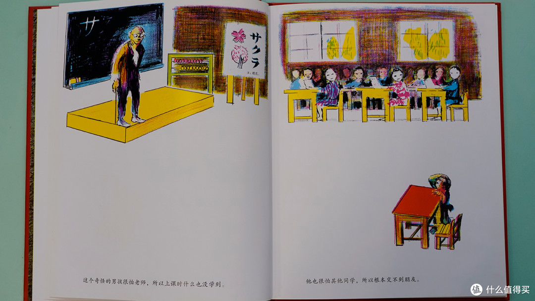 儿童绘本《乌鸦太郎》