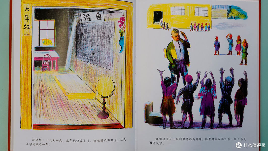 儿童绘本《乌鸦太郎》