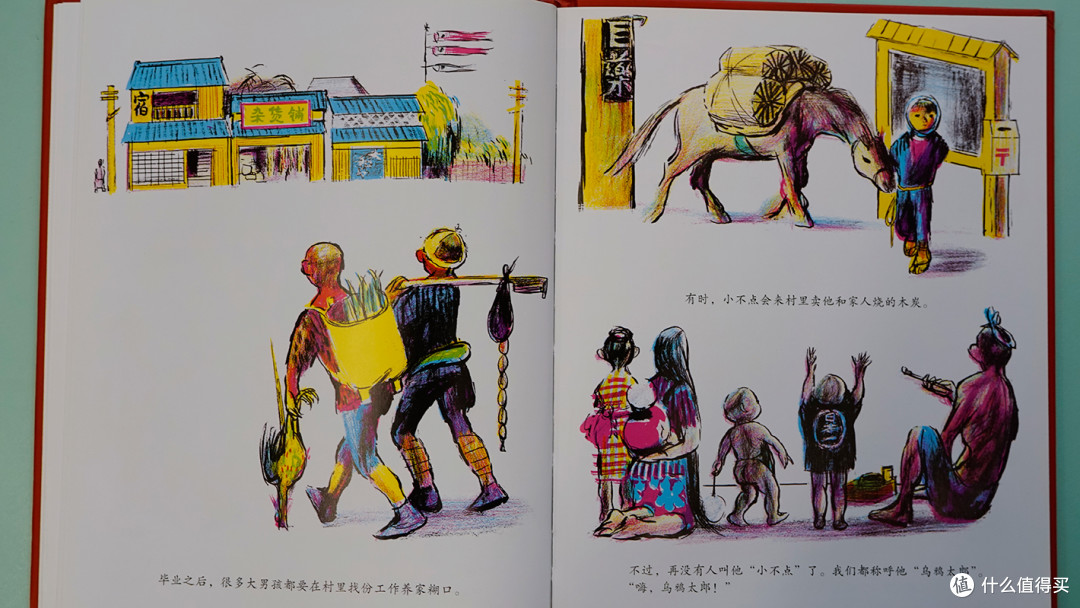 儿童绘本《乌鸦太郎》