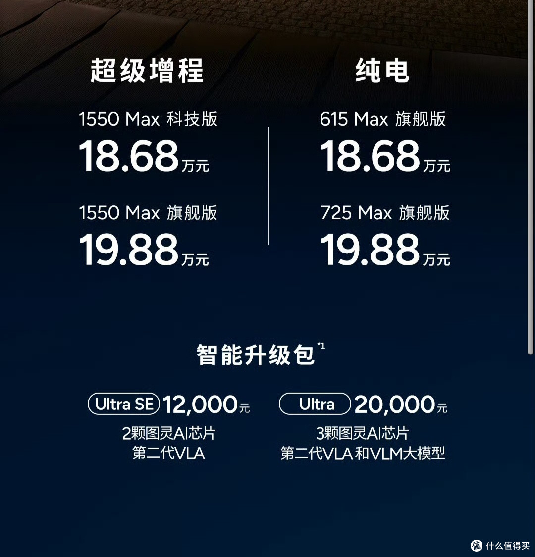 降2.3万!背刺老车主!2026款 小鹏P7+掀桌,比亚迪汉还香吗!