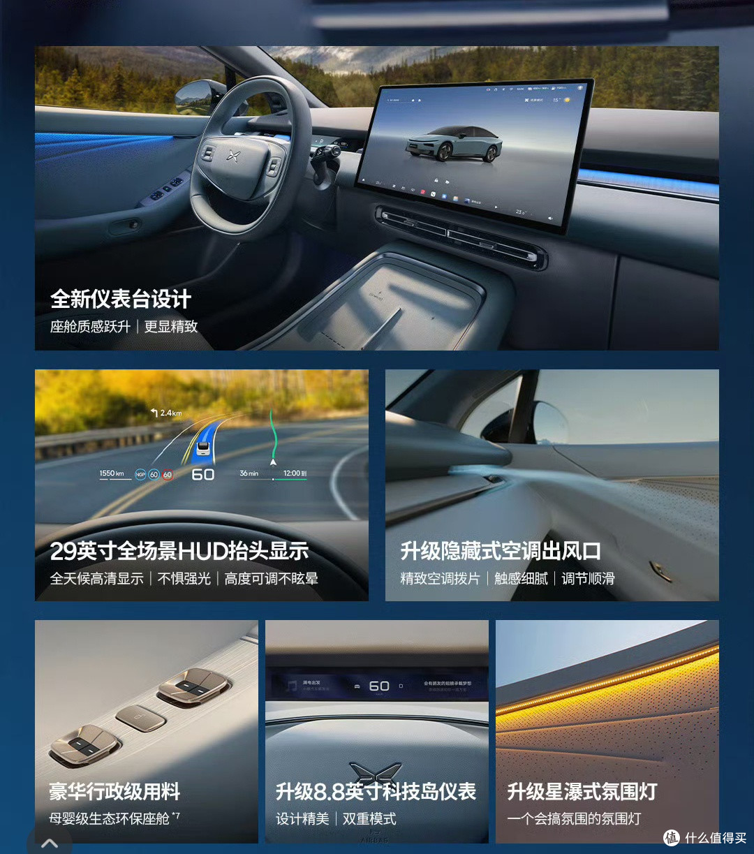 降2.3万!背刺老车主!2026款 小鹏P7+掀桌,比亚迪汉还香吗!